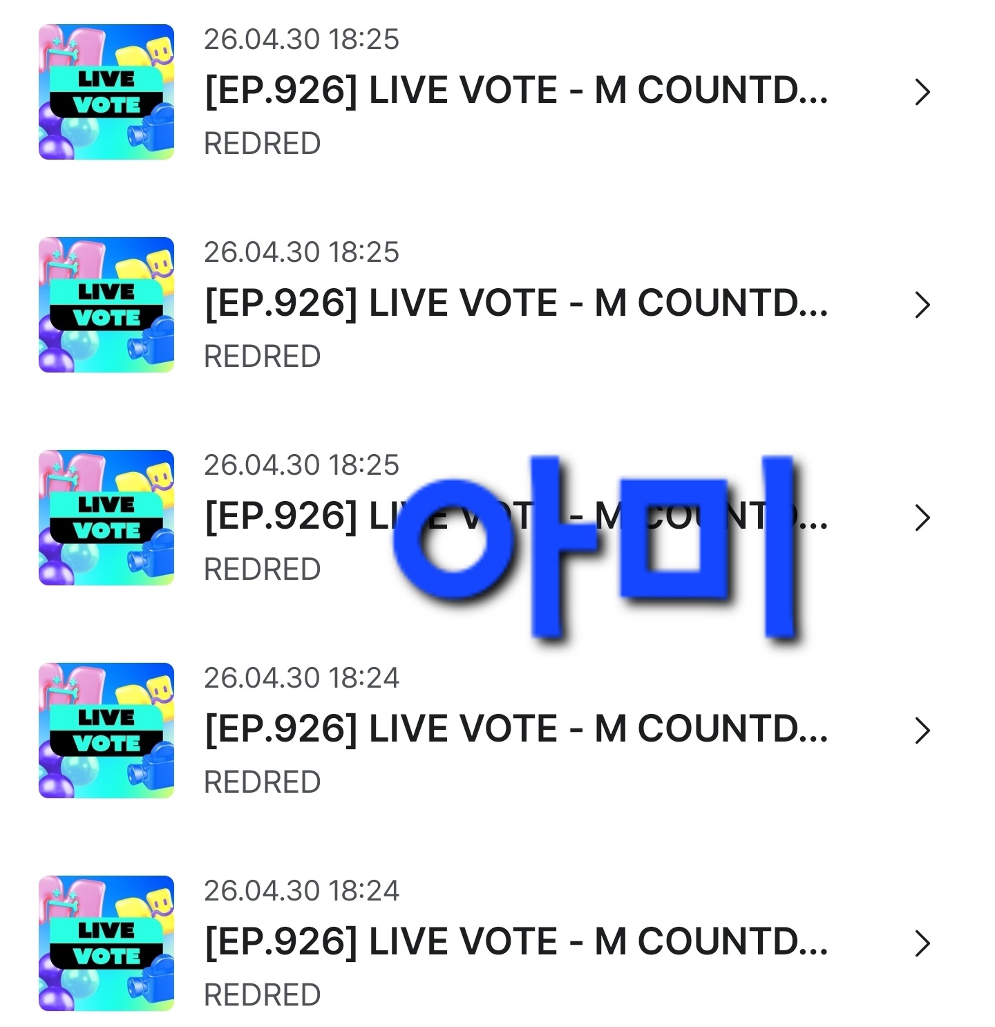 [잡담] 아미 코르티스 투표완 | 인스티즈