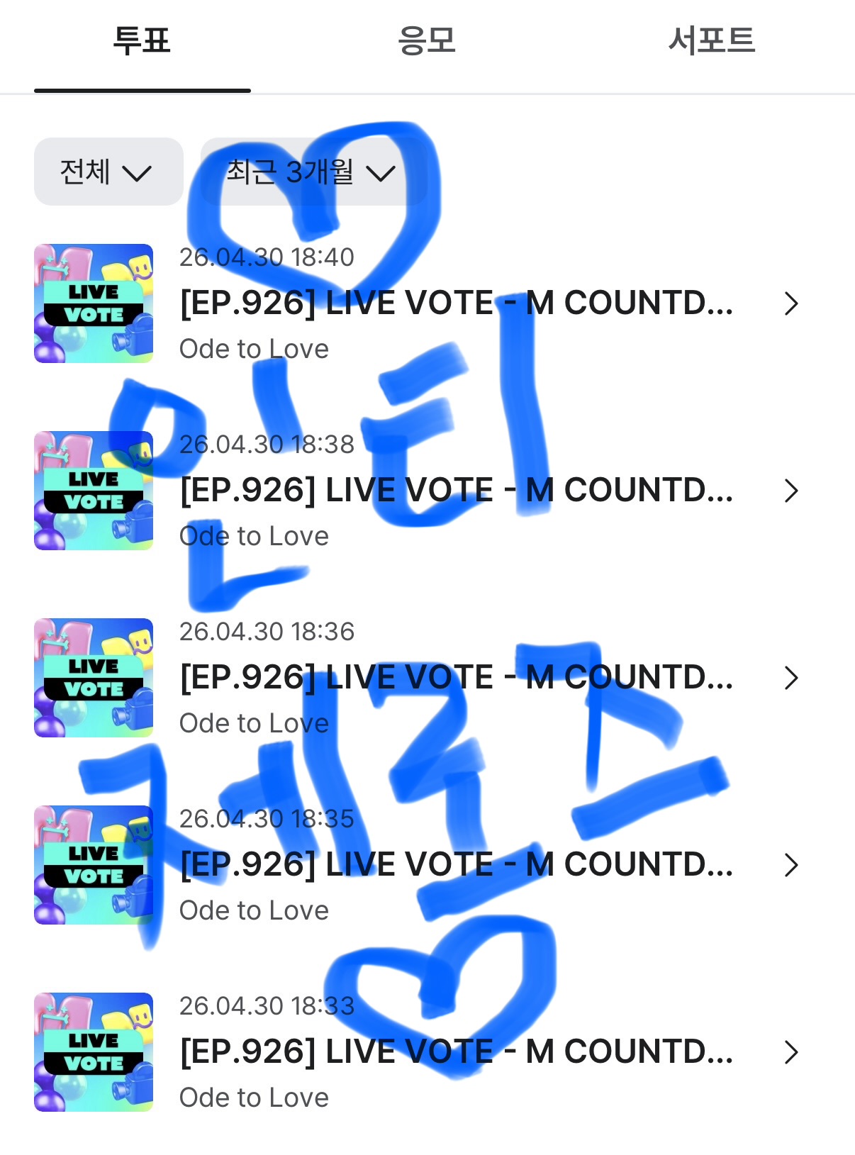 [잡담] 제로즈 위시 투표 완💙💚 | 인스티즈