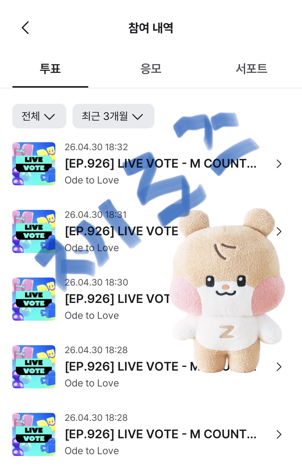 [잡담] 제로즈 위시 투표완🌹💚 | 인스티즈