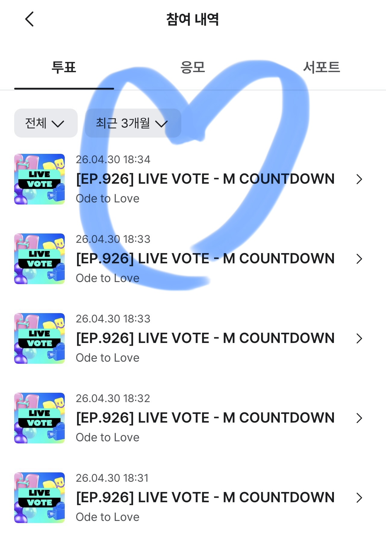 [잡담] 제로즈 위시님들 투표했어요💙💚 | 인스티즈