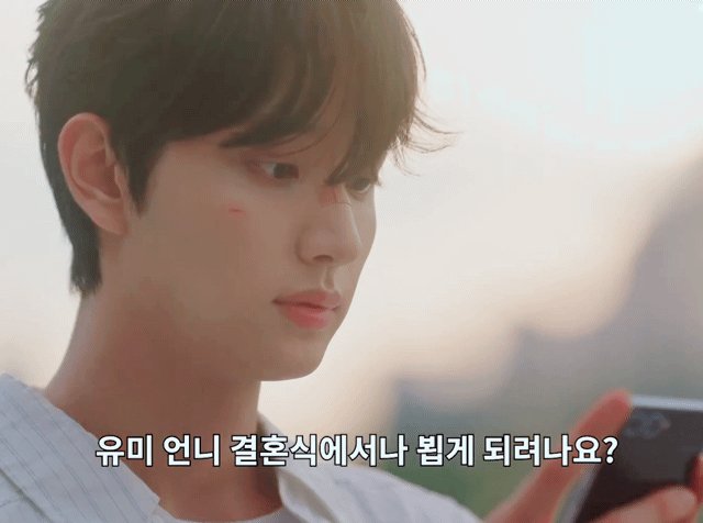[잡담] 유미의세포들3) 이 얼굴로 고백하면 | 인스티즈
