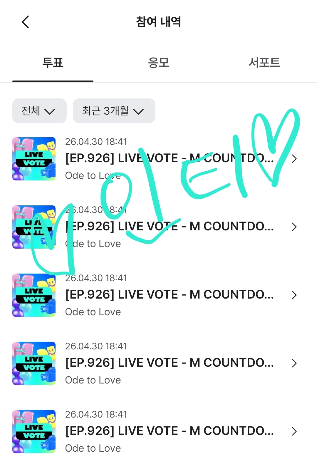 [잡담] 위시 투표했어요💙💚💙💚 | 인스티즈