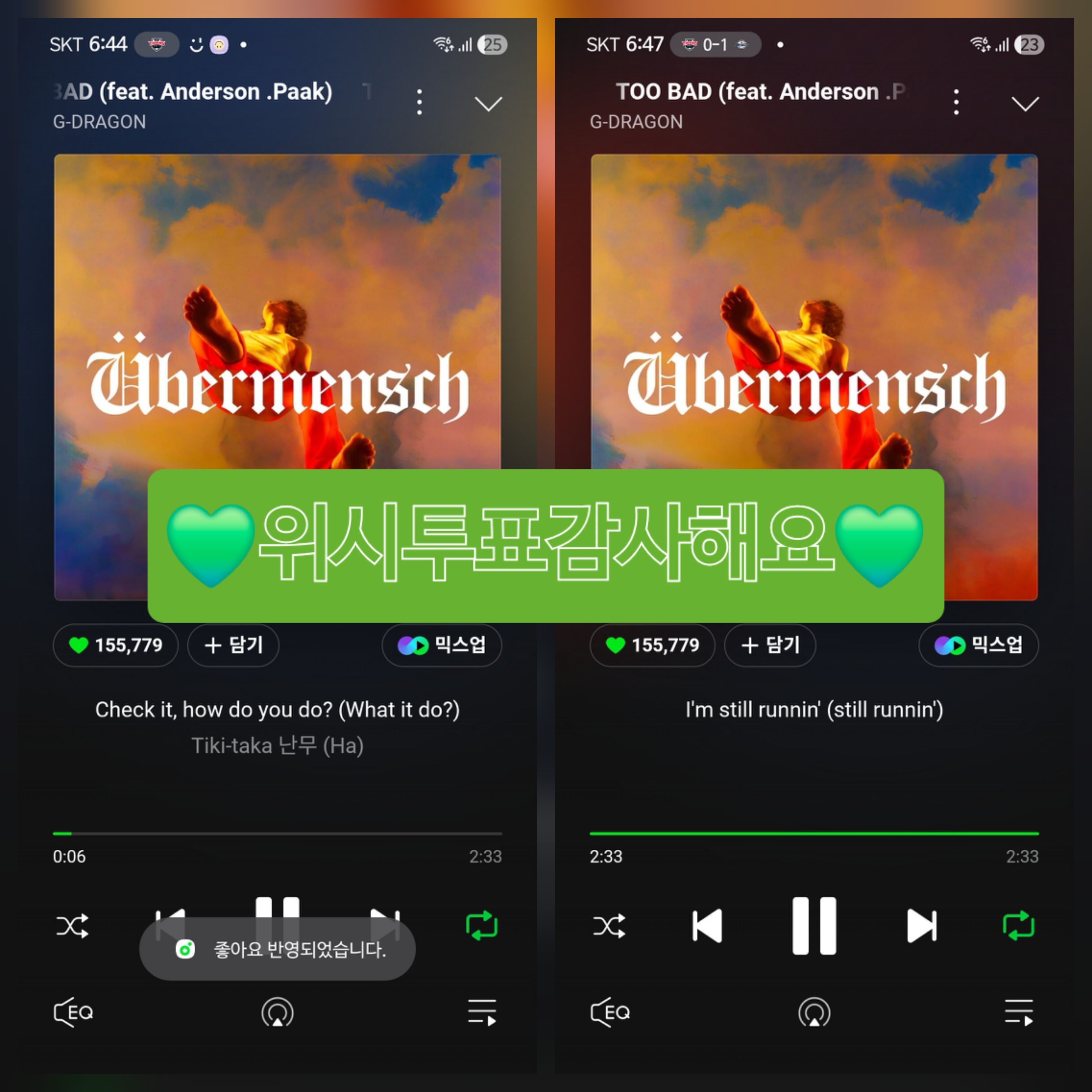 [잡담] 지디sbn 스밍 인증합니다💚 | 인스티즈