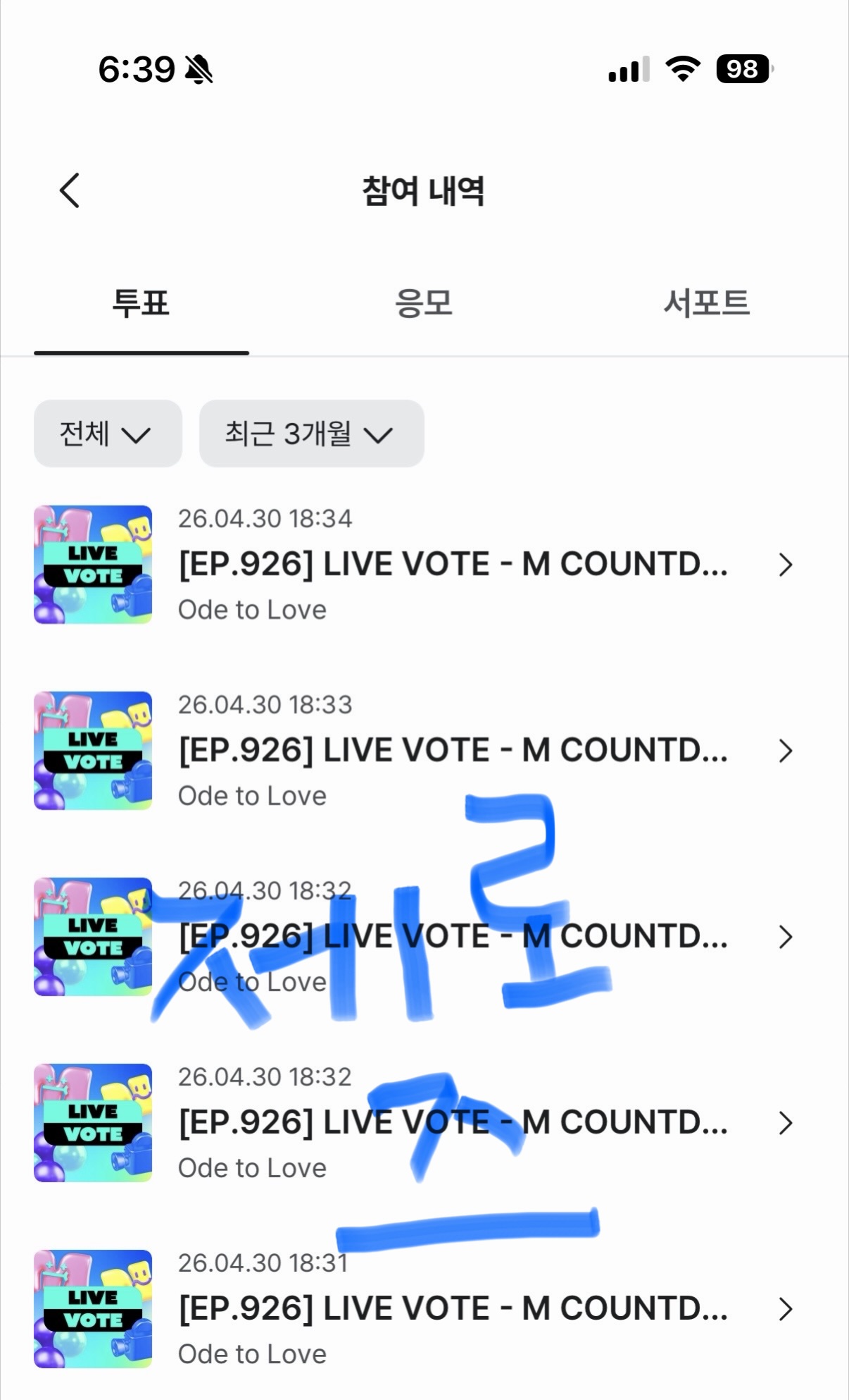 [잡담] 제로즈 위시 투표왈려💙💚 | 인스티즈