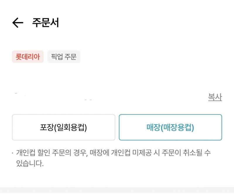 [잡담] 롯데리아 잇츠오더 매장 식사 못하는 줄 알았는데 | 인스티즈