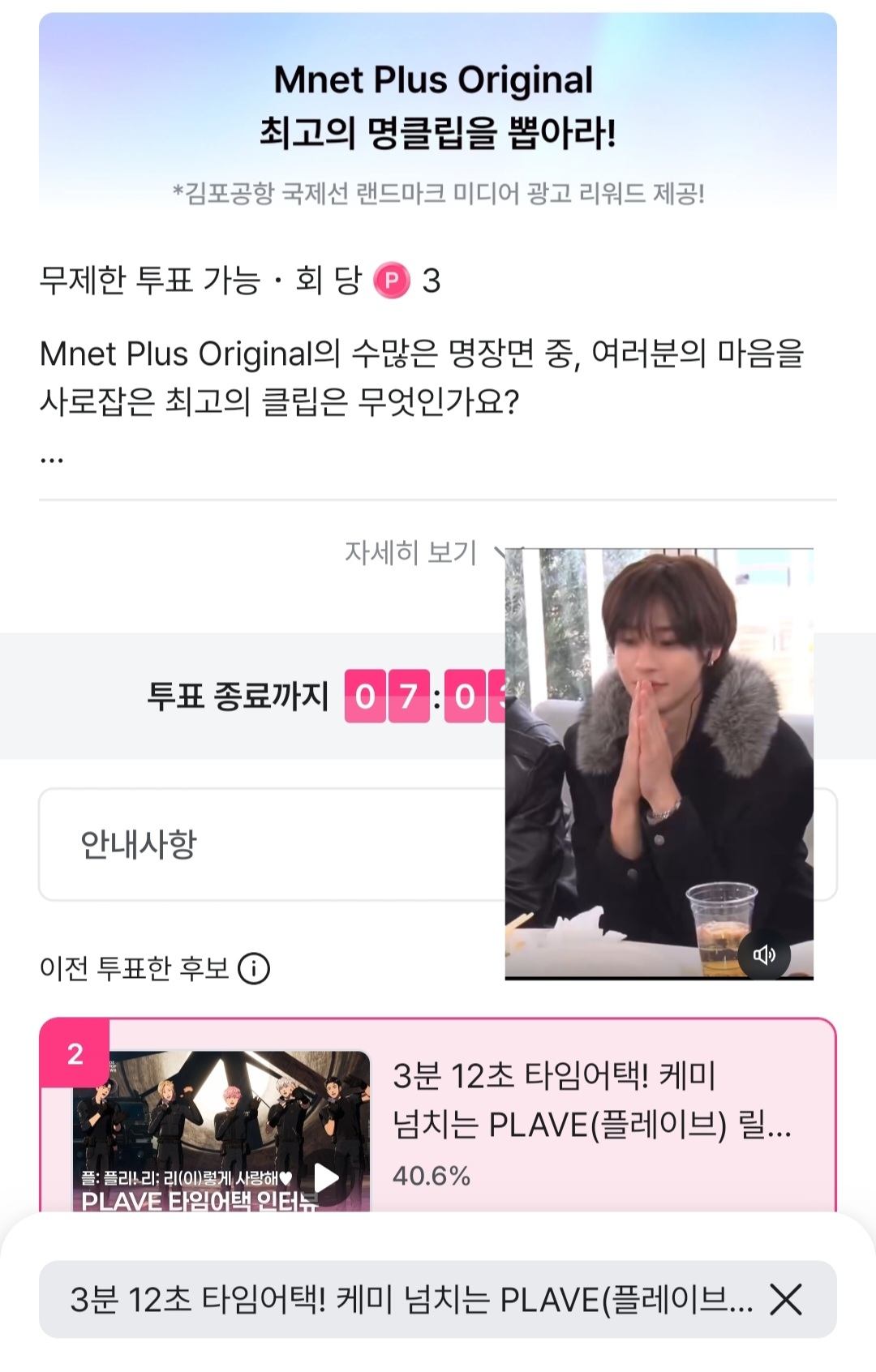 [잡담] 브리즈가 🧡 위시 & 플레이브 🧡 일뜽하길 발해요 | 인스티즈