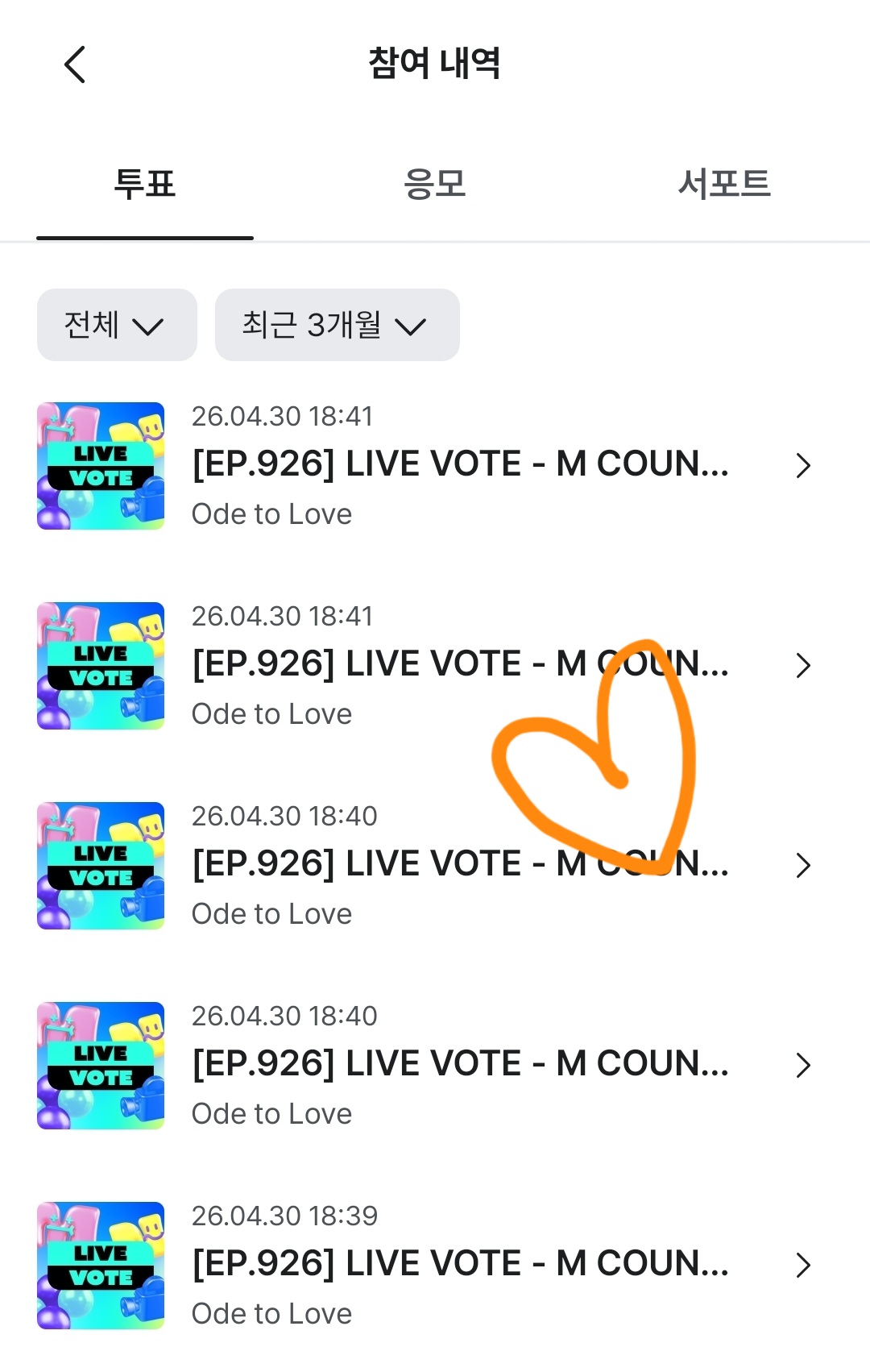[잡담] 브리즈 위시 투표🧡💚 | 인스티즈