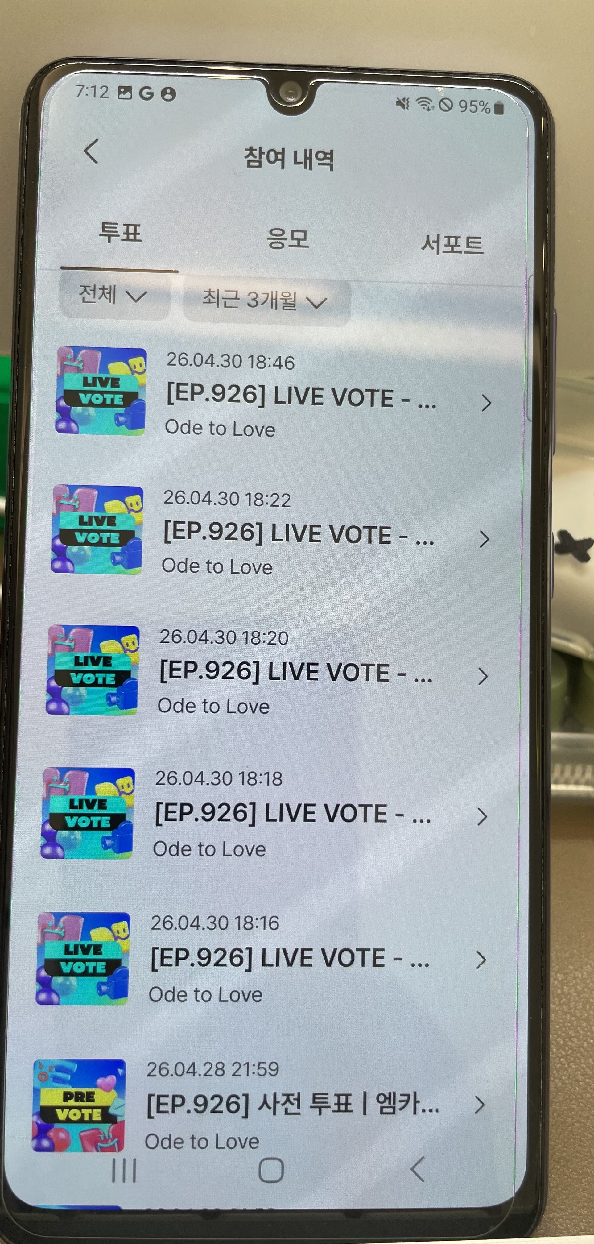 [잡담] 엑소엘 위시 투표완 💚🤍💚🤍 | 인스티즈