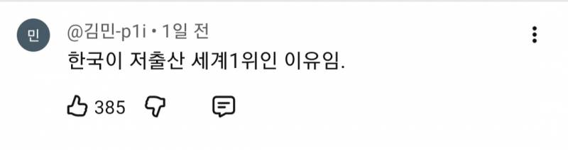 프랑스에서 여자가 계산하면 생기는일 | 인스티즈