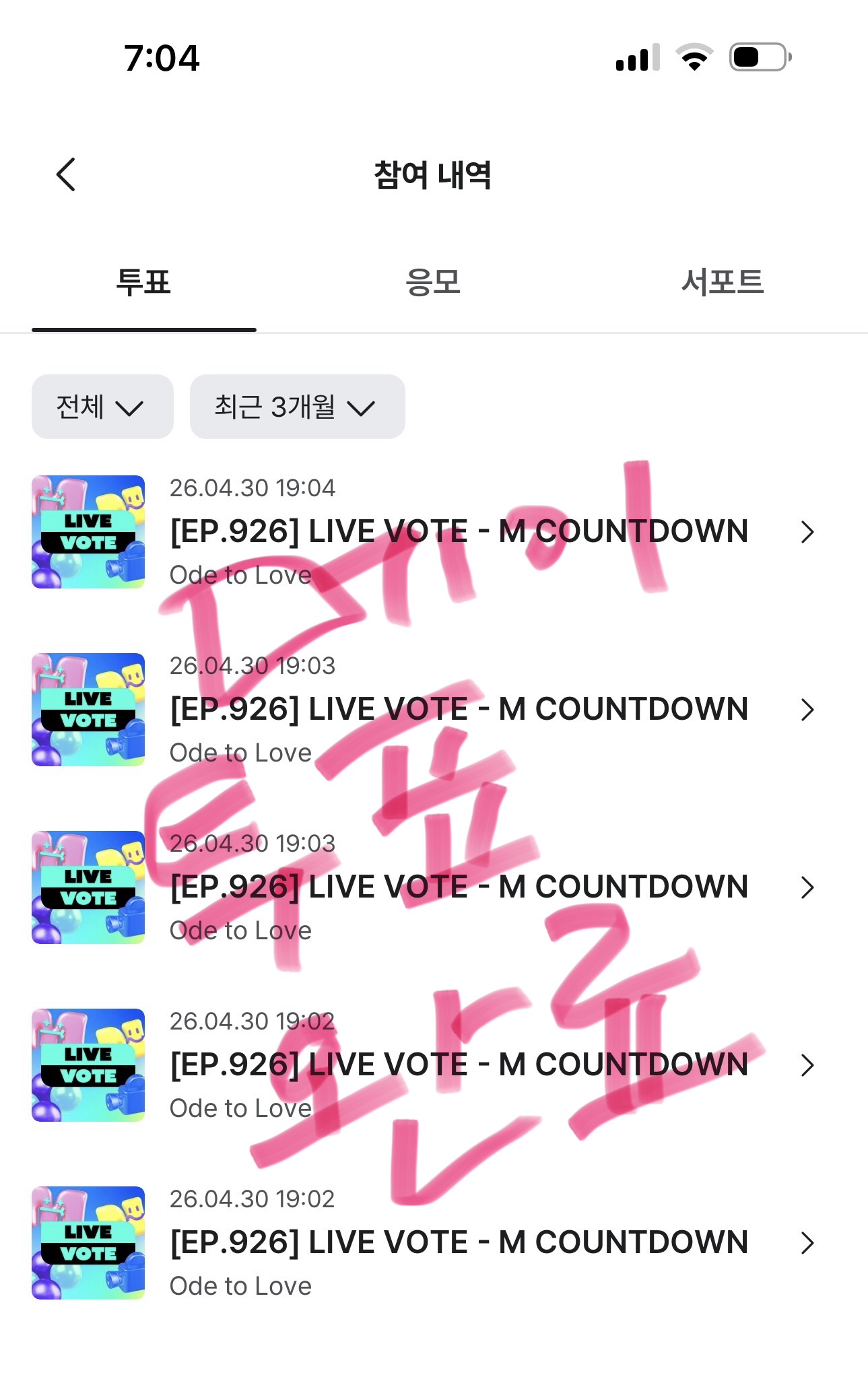 [잡담] 메이(박지훈) 위시 투표 완료💚💛🩷 | 인스티즈
