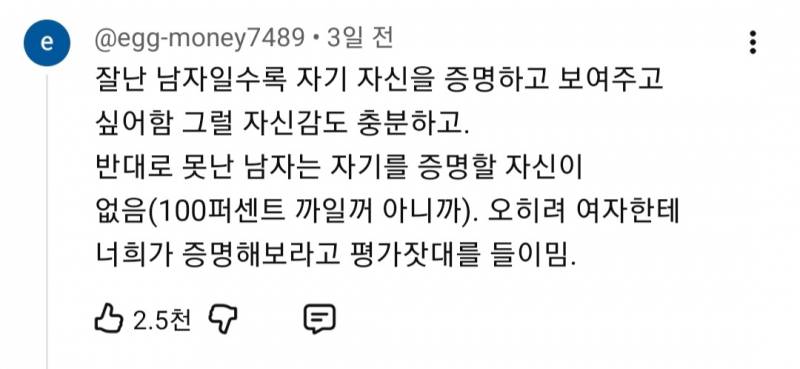 프랑스에서 여자가 계산하면 생기는일 | 인스티즈