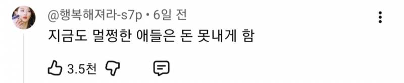프랑스에서 여자가 계산하면 생기는일 | 인스티즈