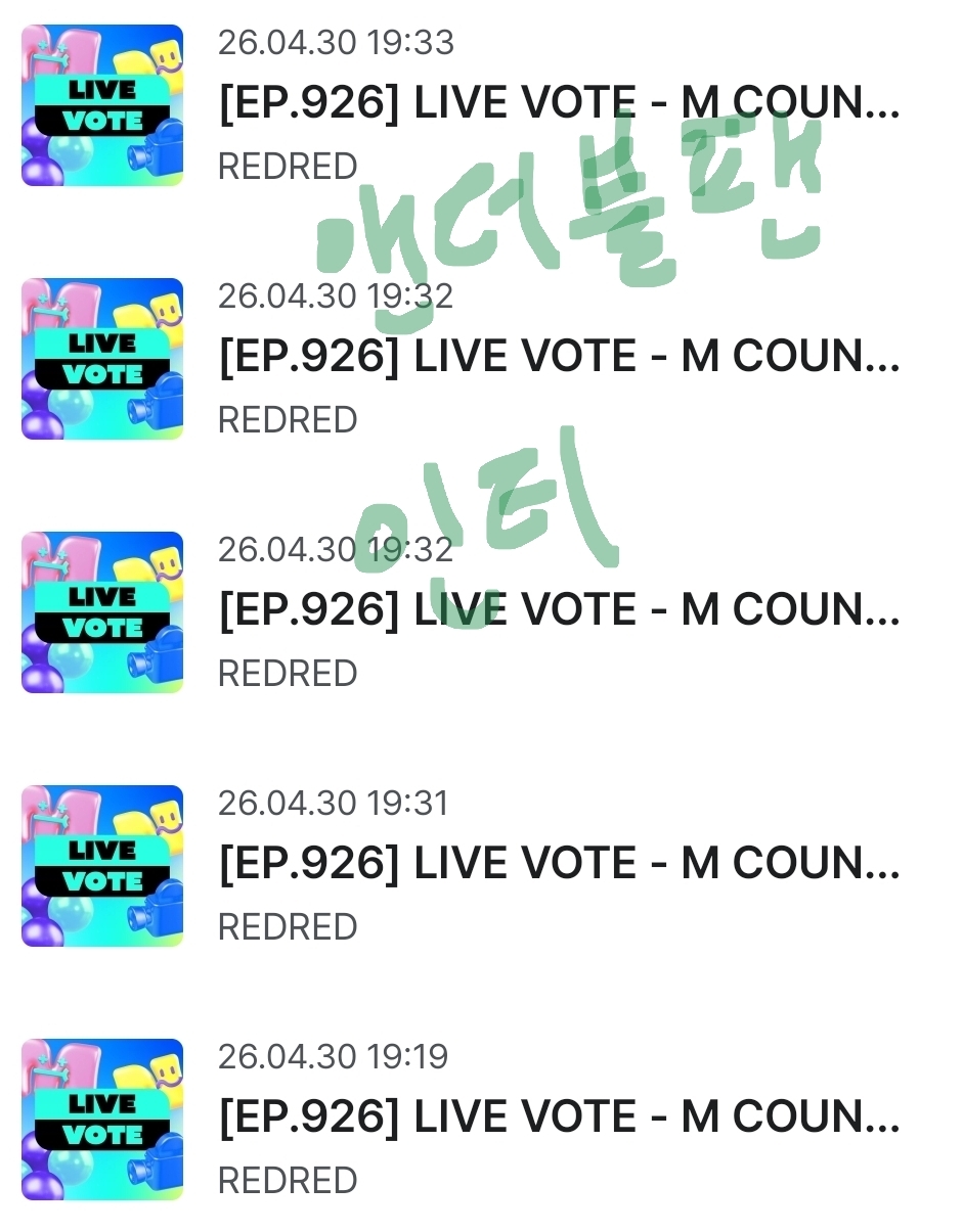[잡담] 장하오 앤더블팬🍀 코르티스 투표완료요! | 인스티즈