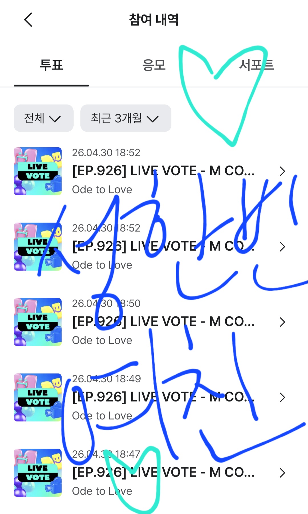 [잡담] 성한빈여친 위시 투표했엄💚💙 | 인스티즈
