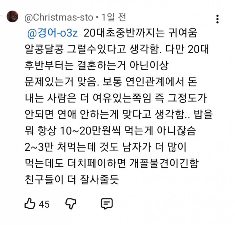 프랑스에서 여자가 계산하면 생기는일 | 인스티즈