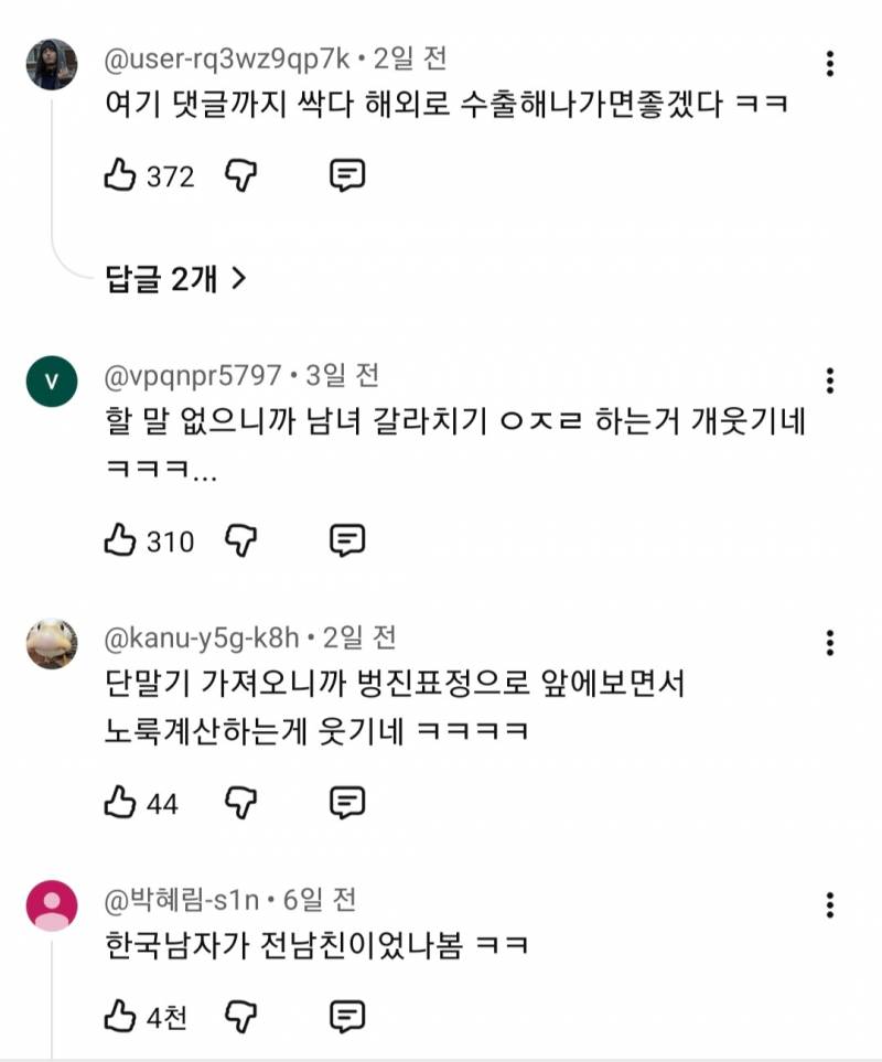 프랑스에서 여자가 계산하면 생기는일 | 인스티즈