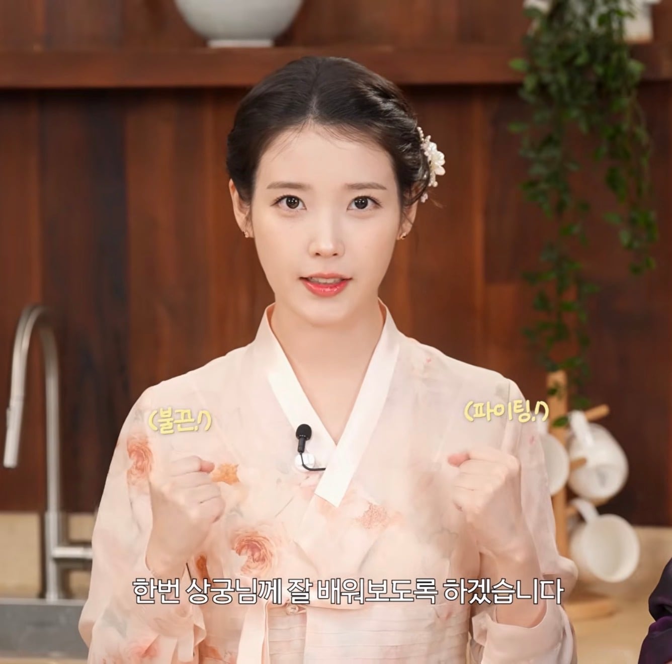 [잡담] 오늘부터 아이유 사극 소취 1일차 | 인스티즈