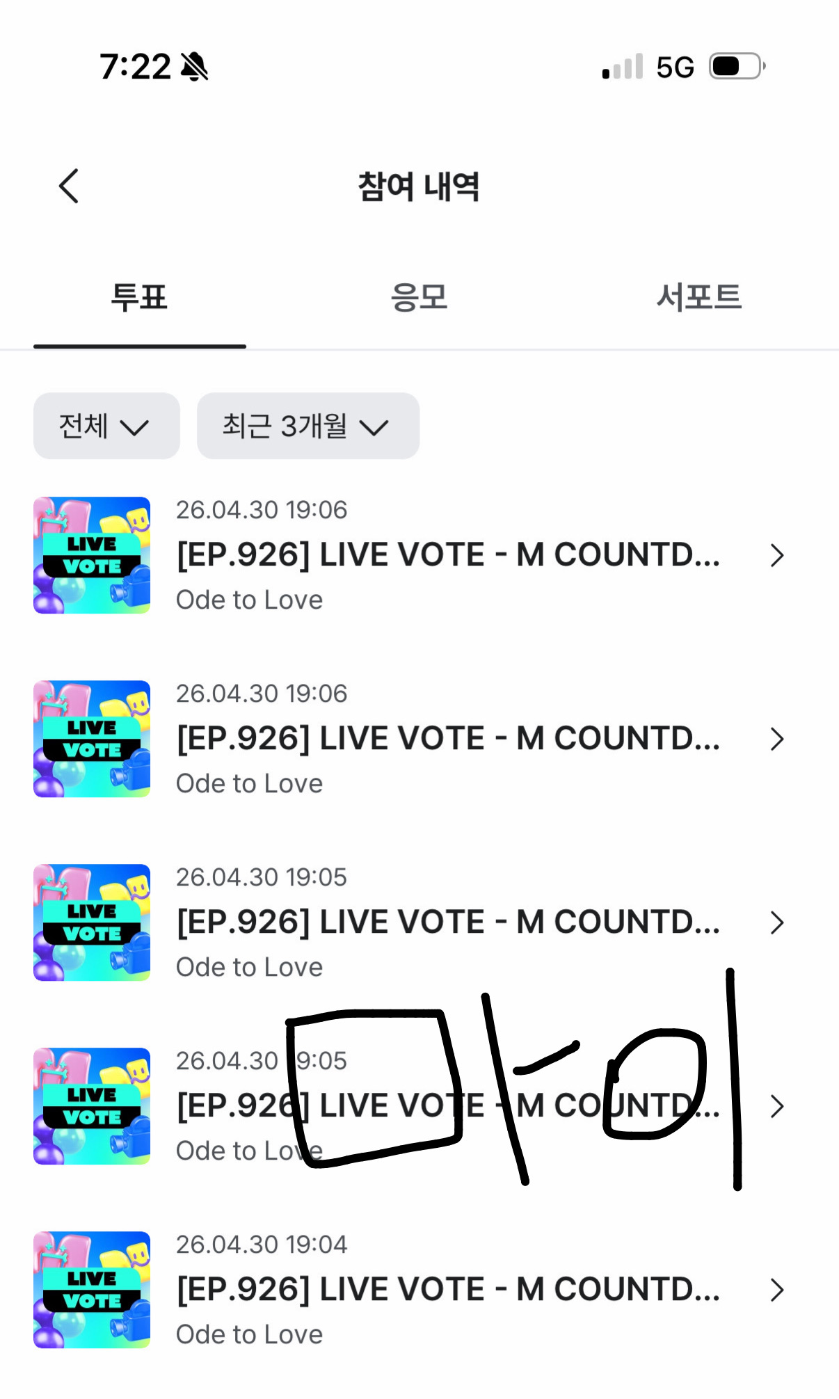 [잡담] 마이 위시 투표하고가요💜💙💚 | 인스티즈