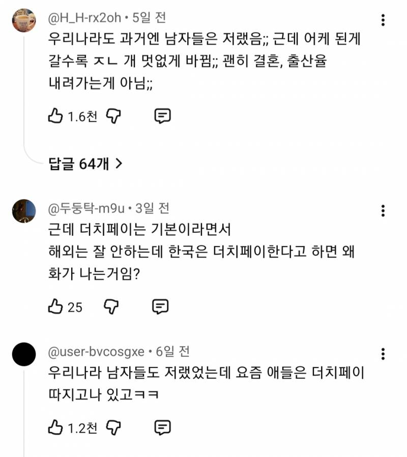 프랑스에서 여자가 계산하면 생기는일 | 인스티즈