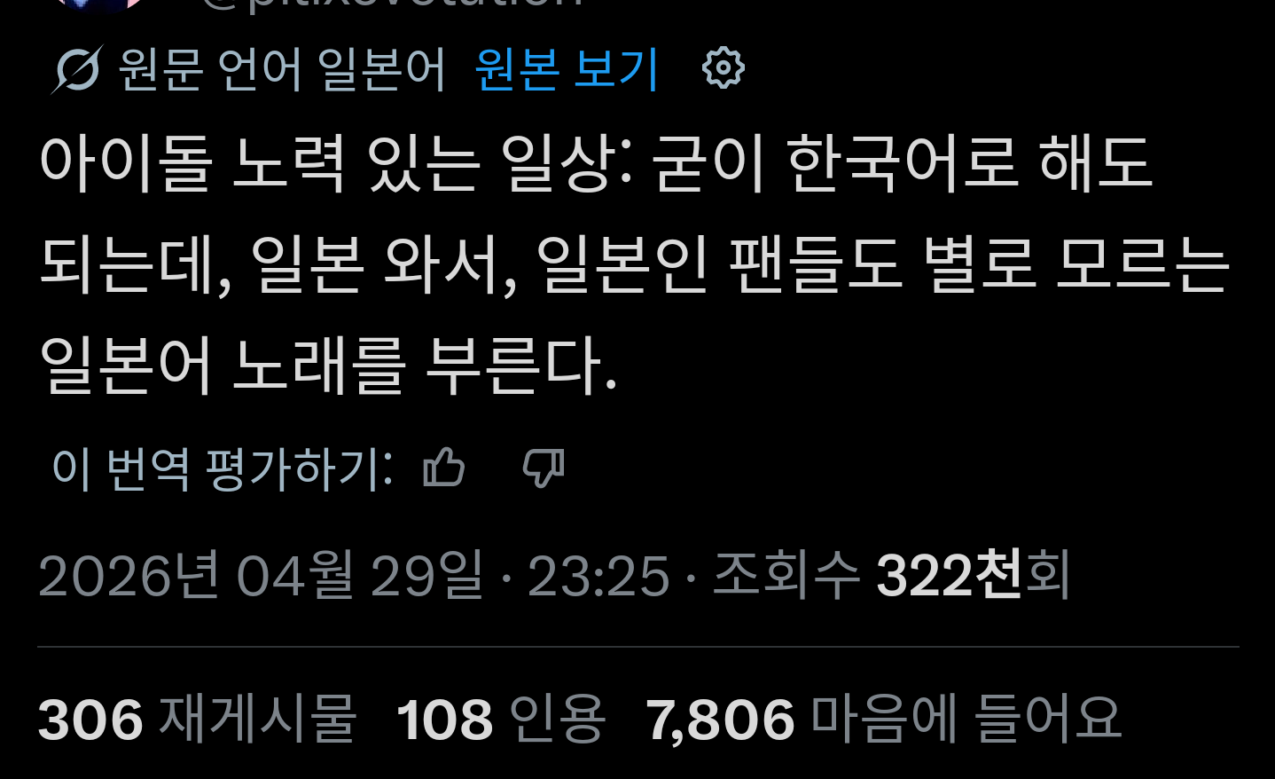 [잡담] 굳이 한국어로 해도 되는데 일본와서 일본인 팬도 별로 모르는 일본 노래를 부른다ㅋㅋㅋㅋㅋㅋ | 인스티즈