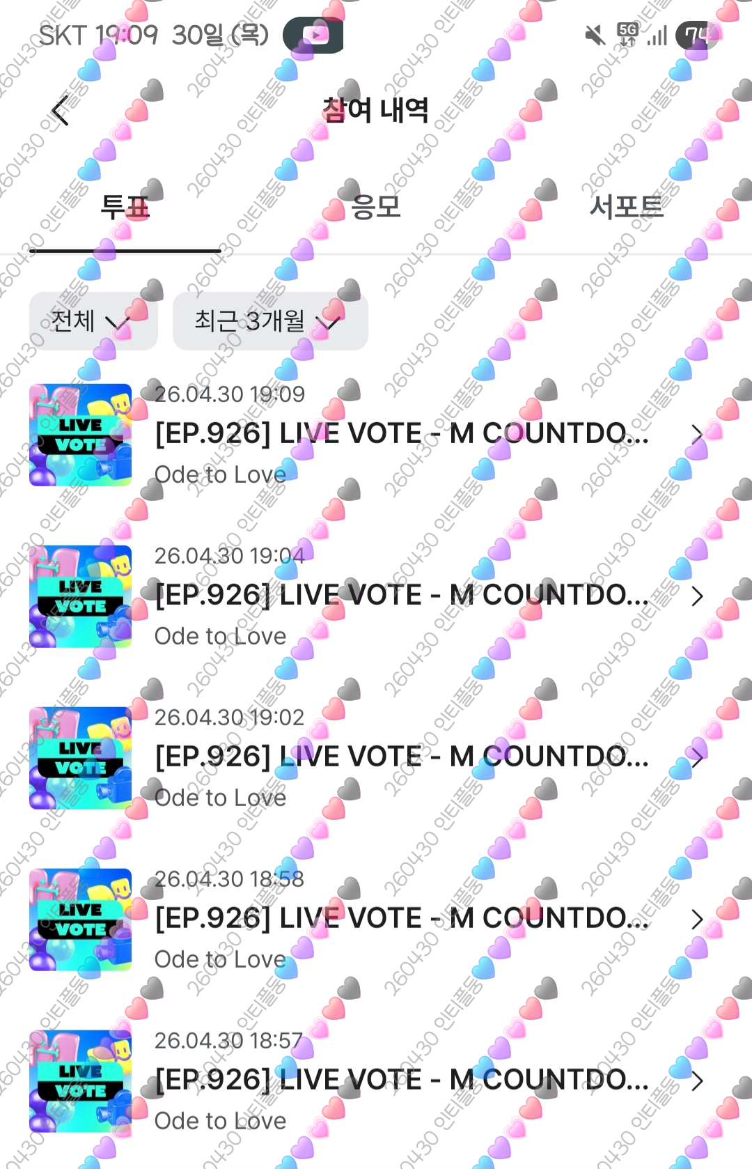 [잡담] 위시💚투표완료💙💜💗❤️🖤 | 인스티즈