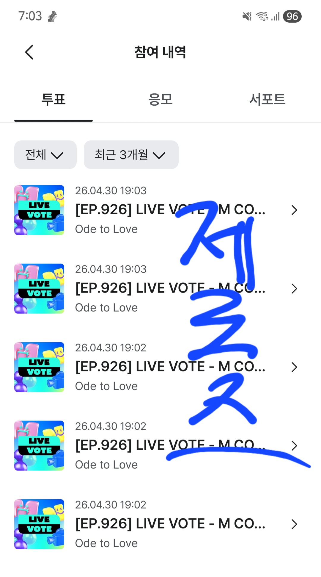 [잡담] 제로즈 위시 투표했어요💙💚 | 인스티즈