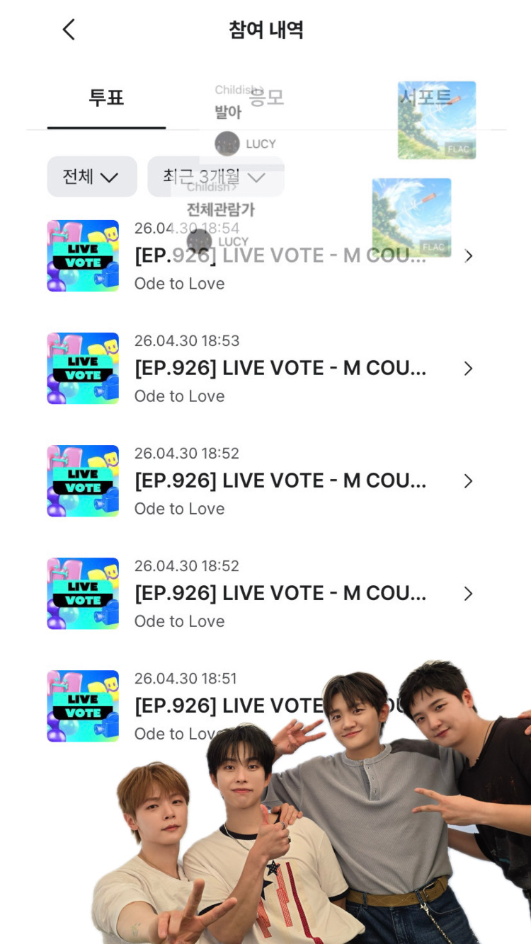 [잡담] 🐶 루시팬 위시 투표 완료 💚💙 | 인스티즈