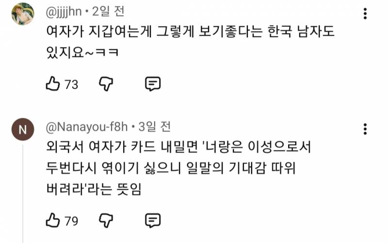 프랑스에서 여자가 계산하면 생기는일 | 인스티즈