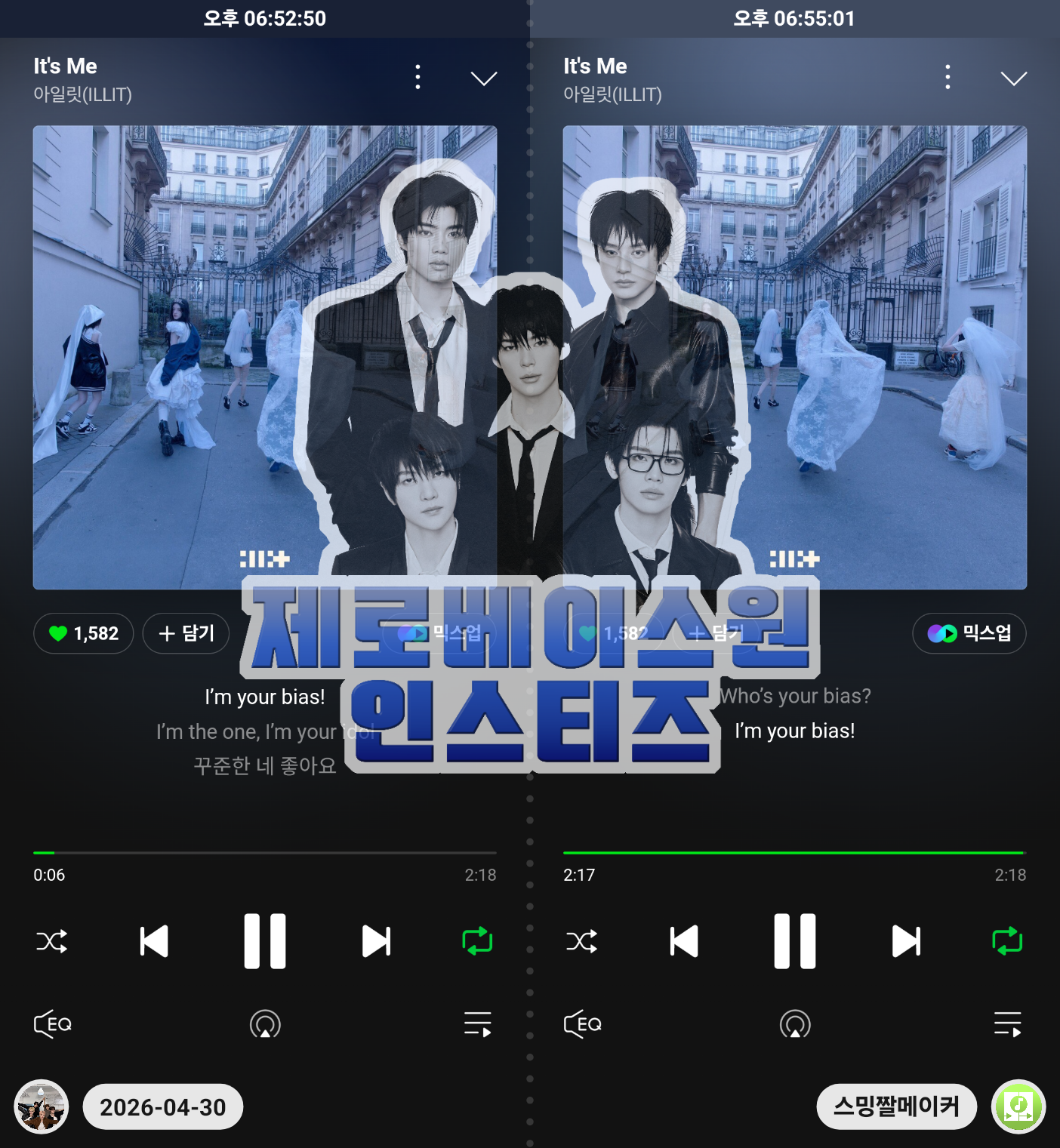 [잡담] 제로즈의 아일릿 컴백 축하💙🌹 | 인스티즈