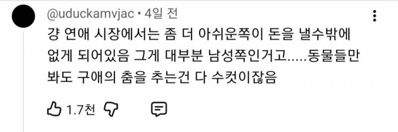 프랑스에서 여자가 계산하면 생기는일 | 인스티즈