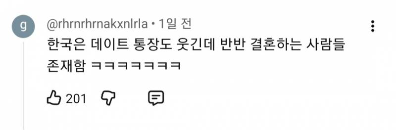 프랑스에서 여자가 계산하면 생기는일 | 인스티즈