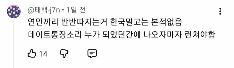 프랑스에서 여자가 계산하면 생기는일 | 인스티즈