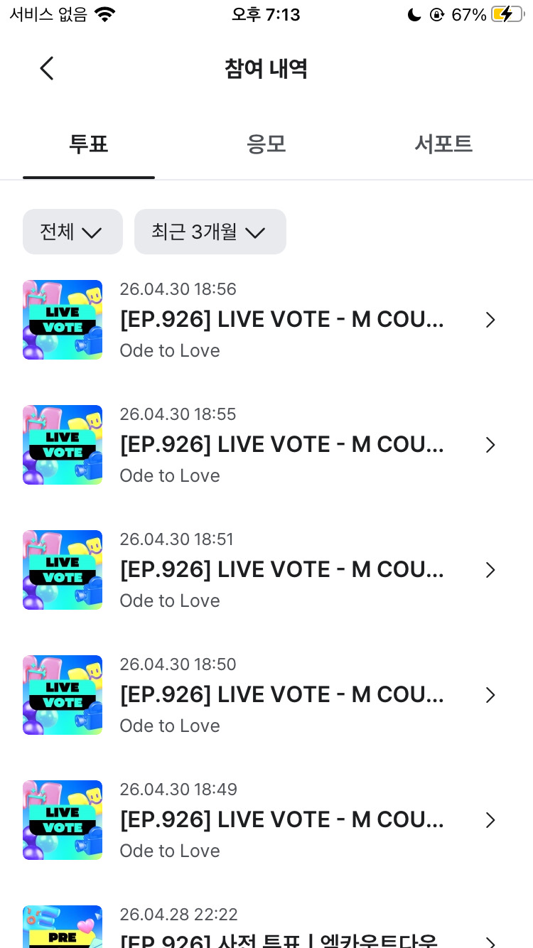 [잡담] 엑소엘 위시 투표완 💚🤍💚🤍 | 인스티즈