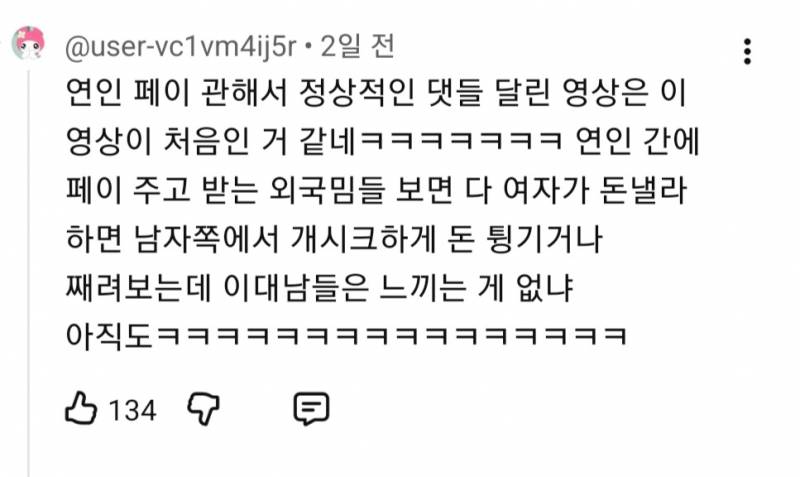 프랑스에서 여자가 계산하면 생기는일 | 인스티즈