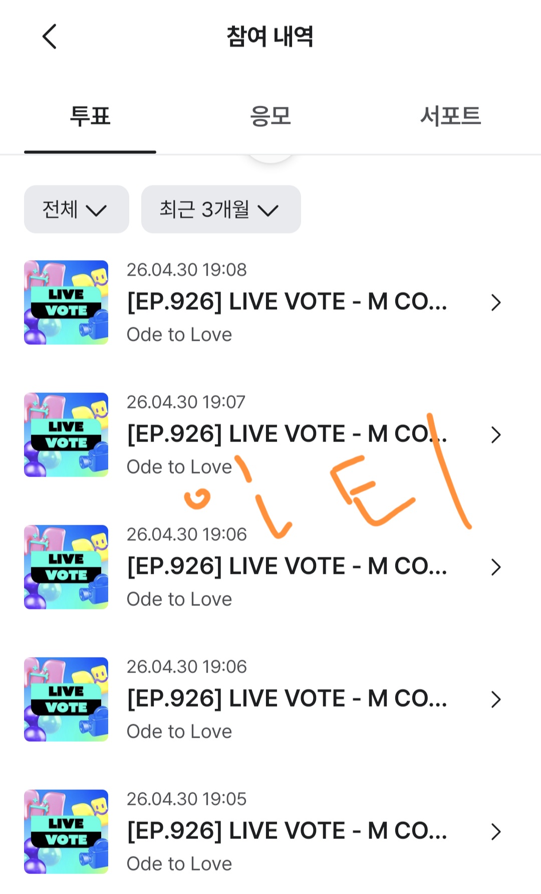 [잡담] 브리즈 위시 투표🧡 | 인스티즈