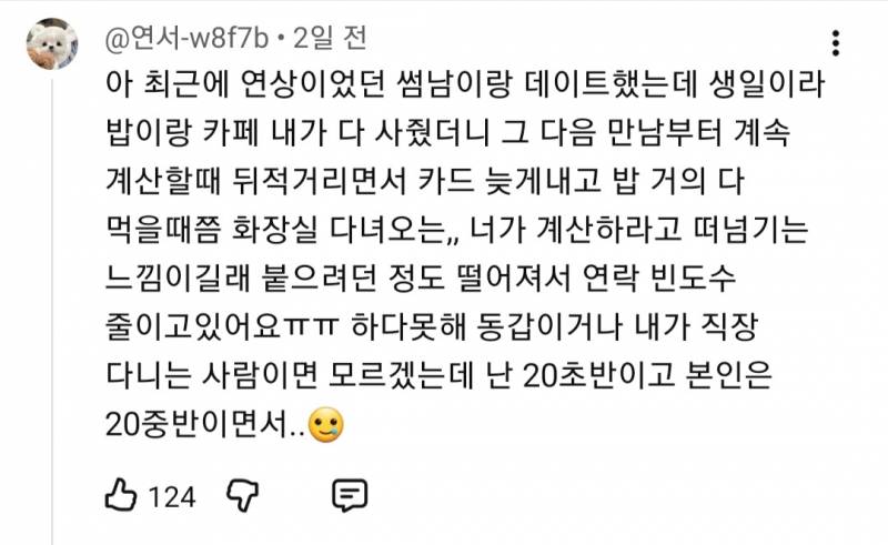 프랑스에서 여자가 계산하면 생기는일 | 인스티즈