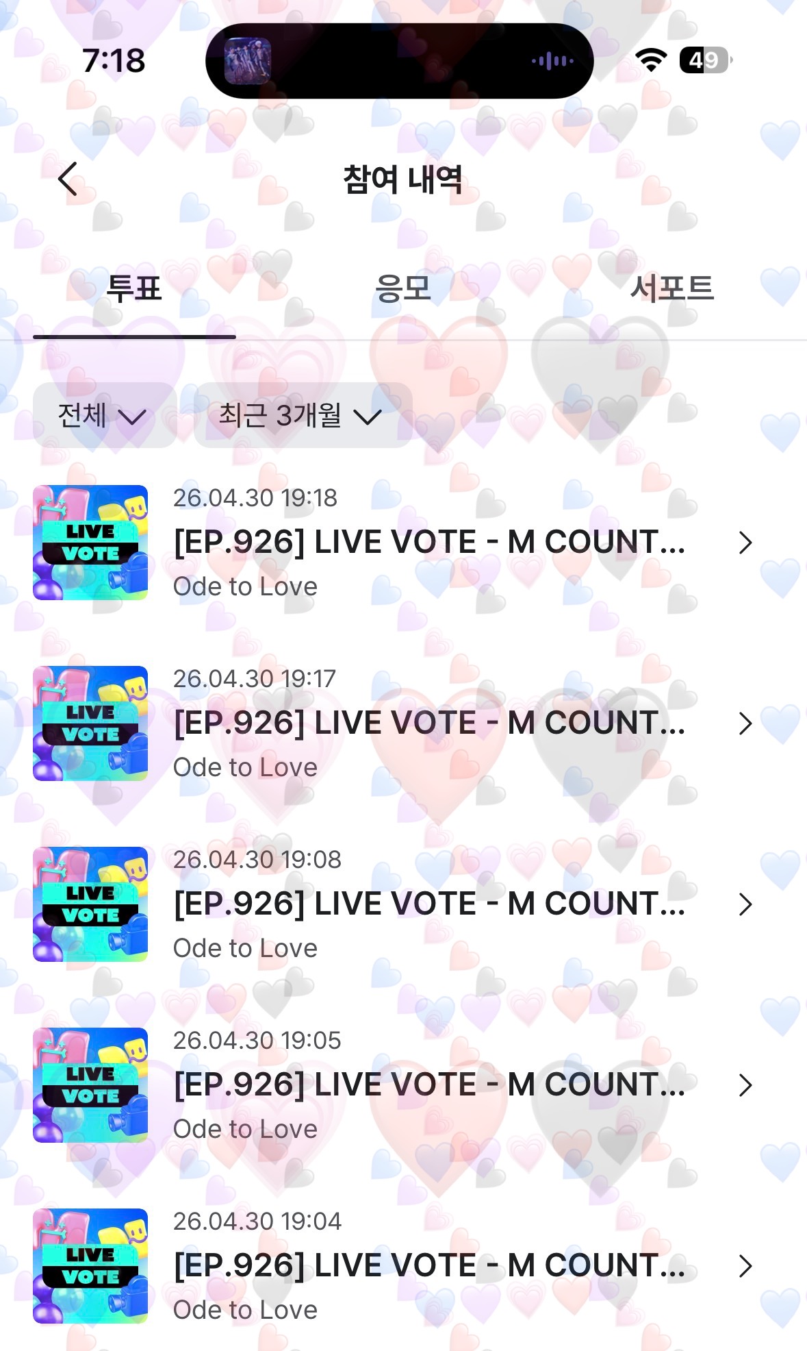 [잡담] 플리 위시💚 투표 했습니다 💙💜💗❤🖤 | 인스티즈