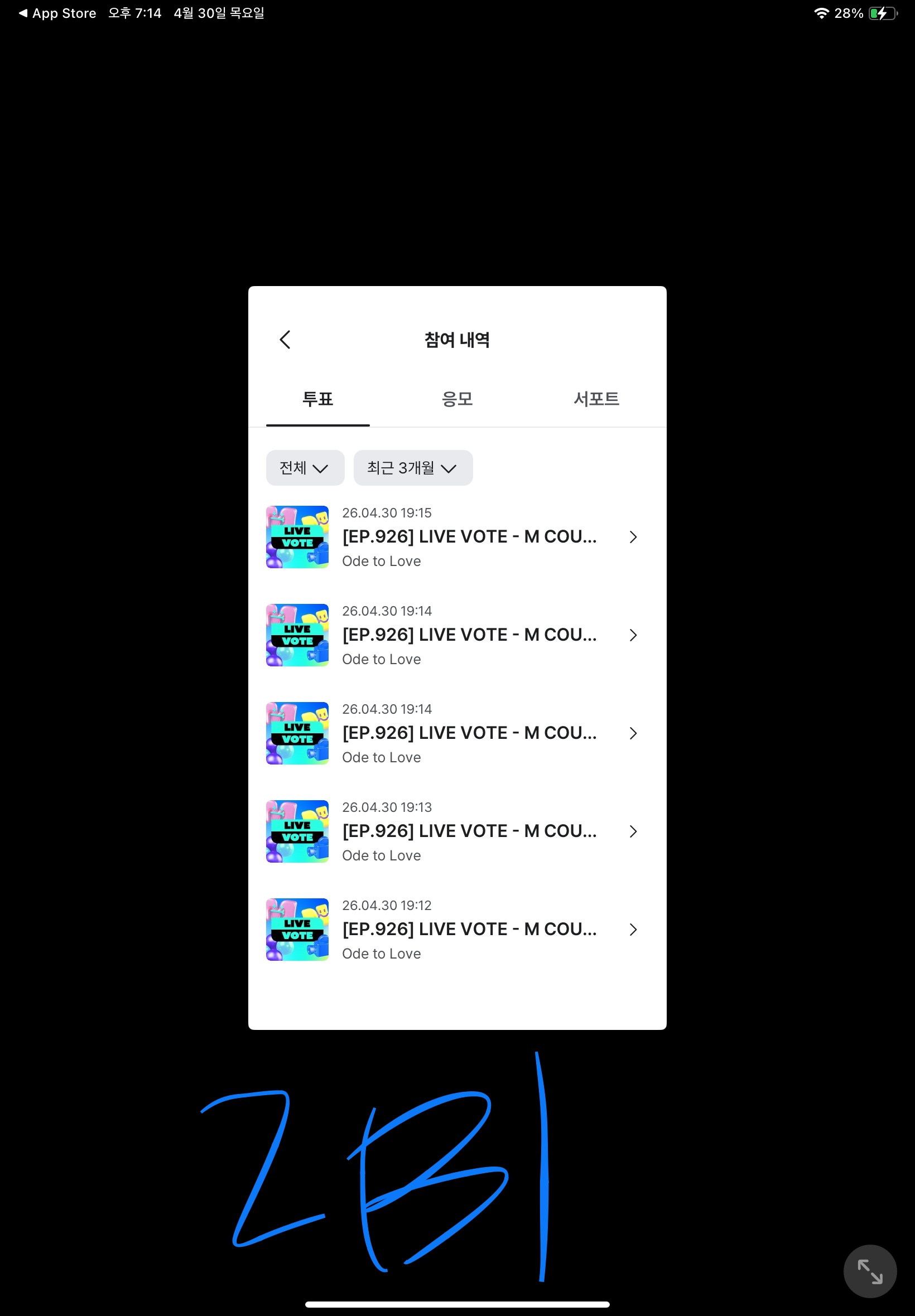 [잡담] 위시 제로즈 투표💙 | 인스티즈
