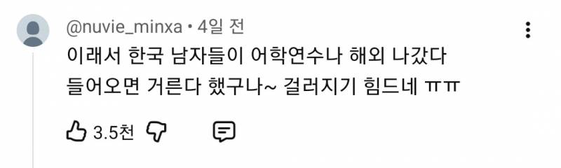 프랑스에서 여자가 계산하면 생기는일 | 인스티즈
