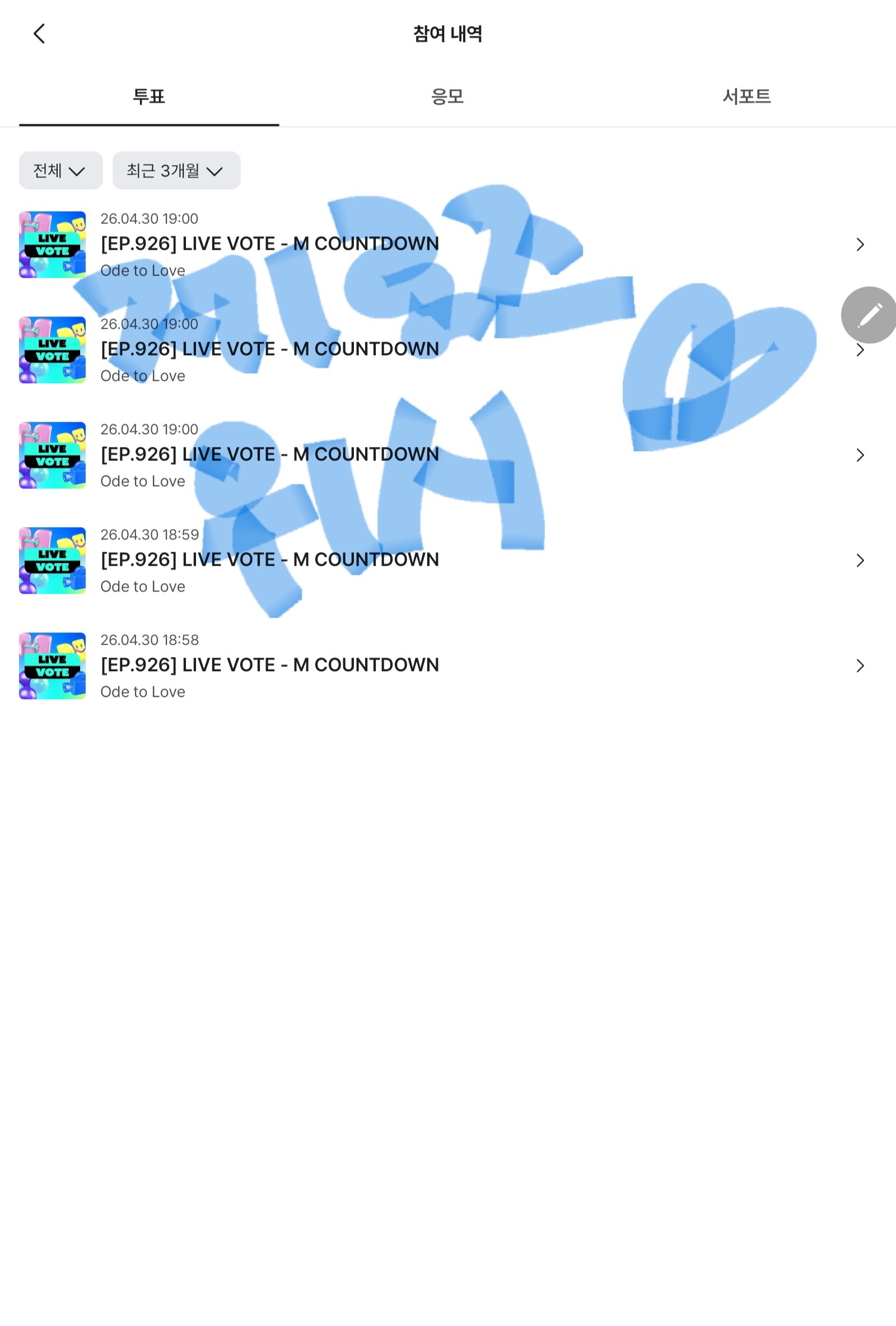 [잡담] 위시 투표했어요💙💚💙💚 | 인스티즈