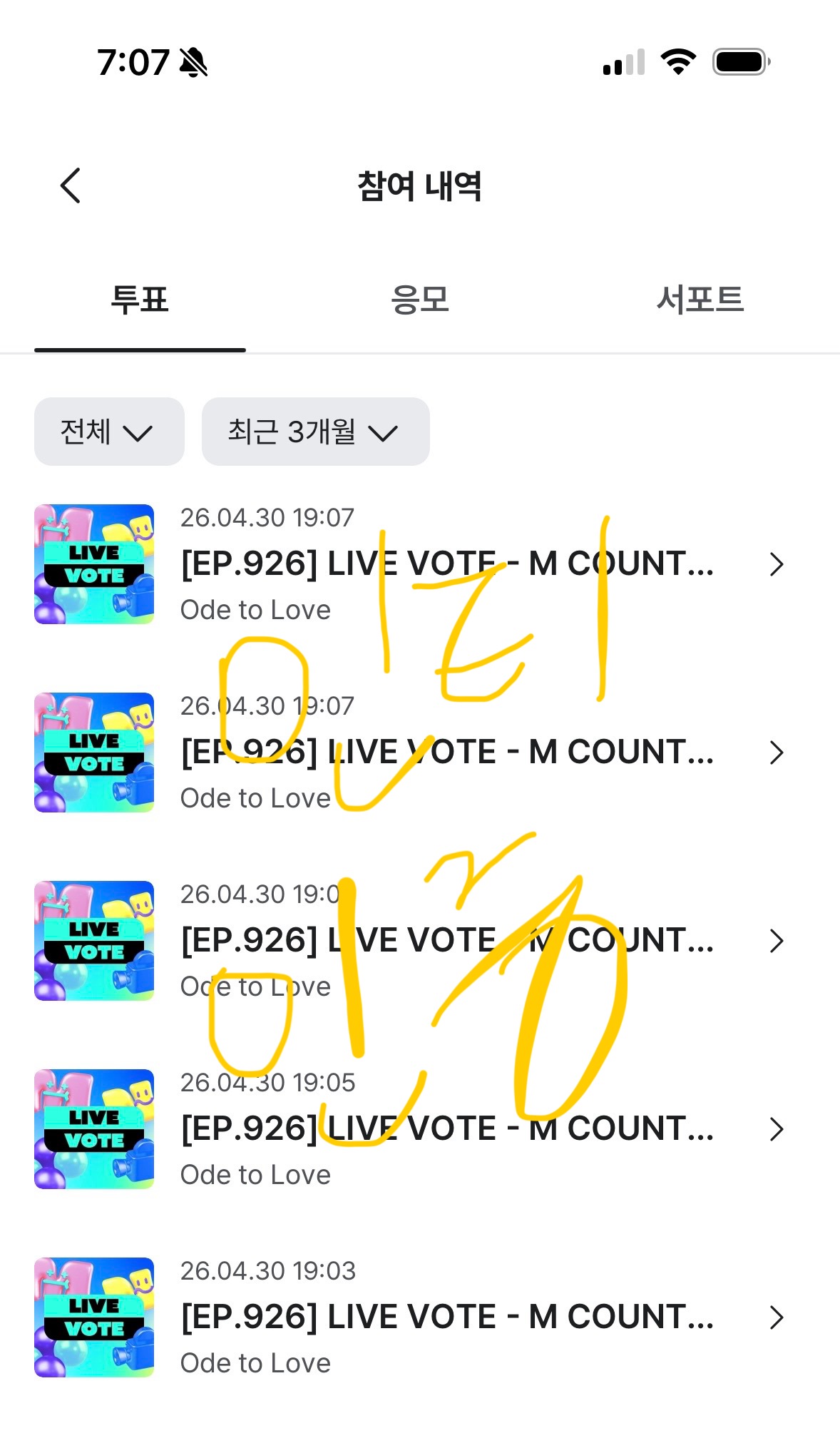 [잡담] 브리즈 위시 투표완🧡💚 | 인스티즈