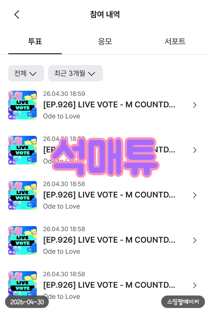 [잡담] 위시 생방투표💙💚 | 인스티즈
