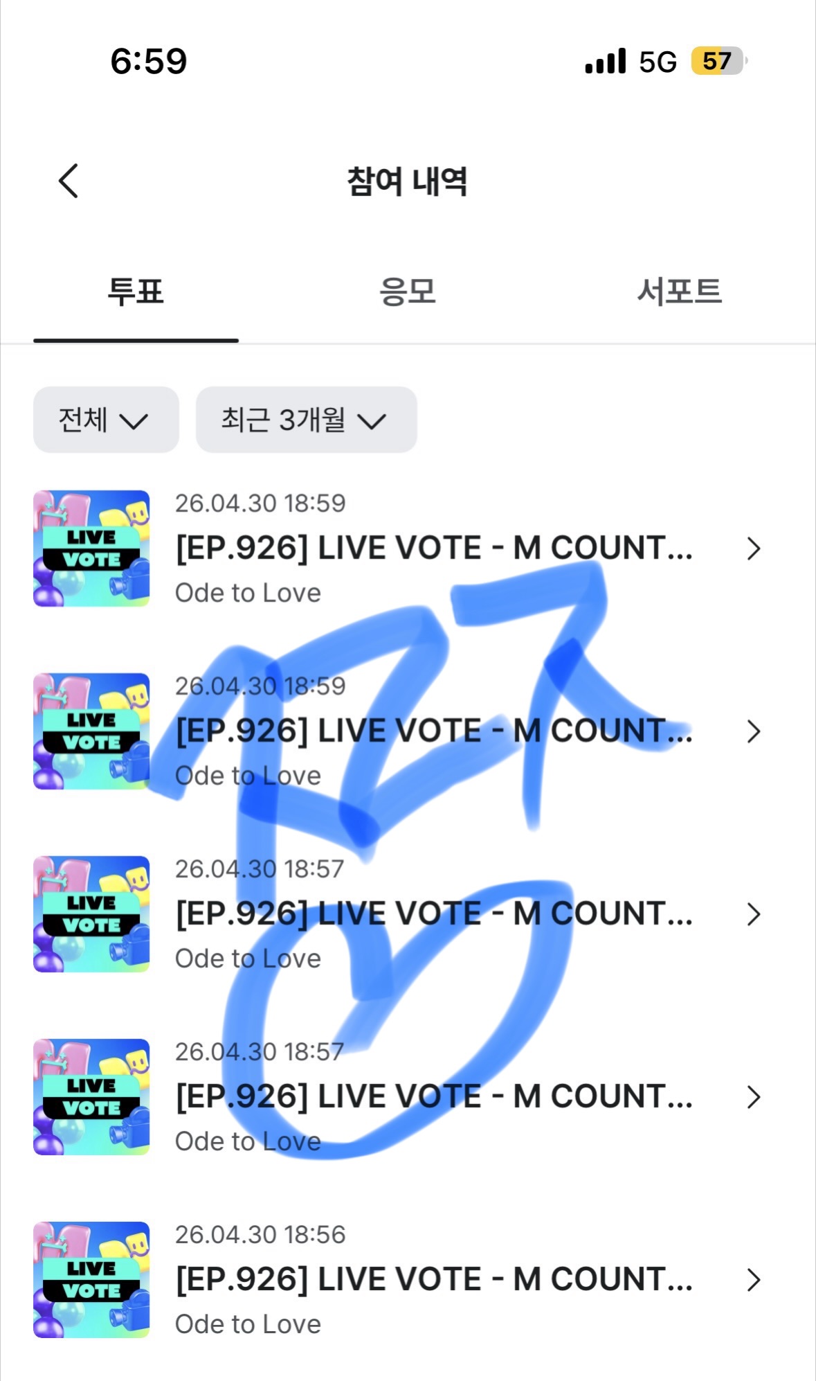 [잡담] 제로즈 위시 엠카 생방 투표 완💙💚 | 인스티즈