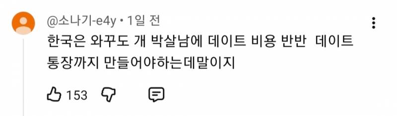프랑스에서 여자가 계산하면 생기는일 | 인스티즈