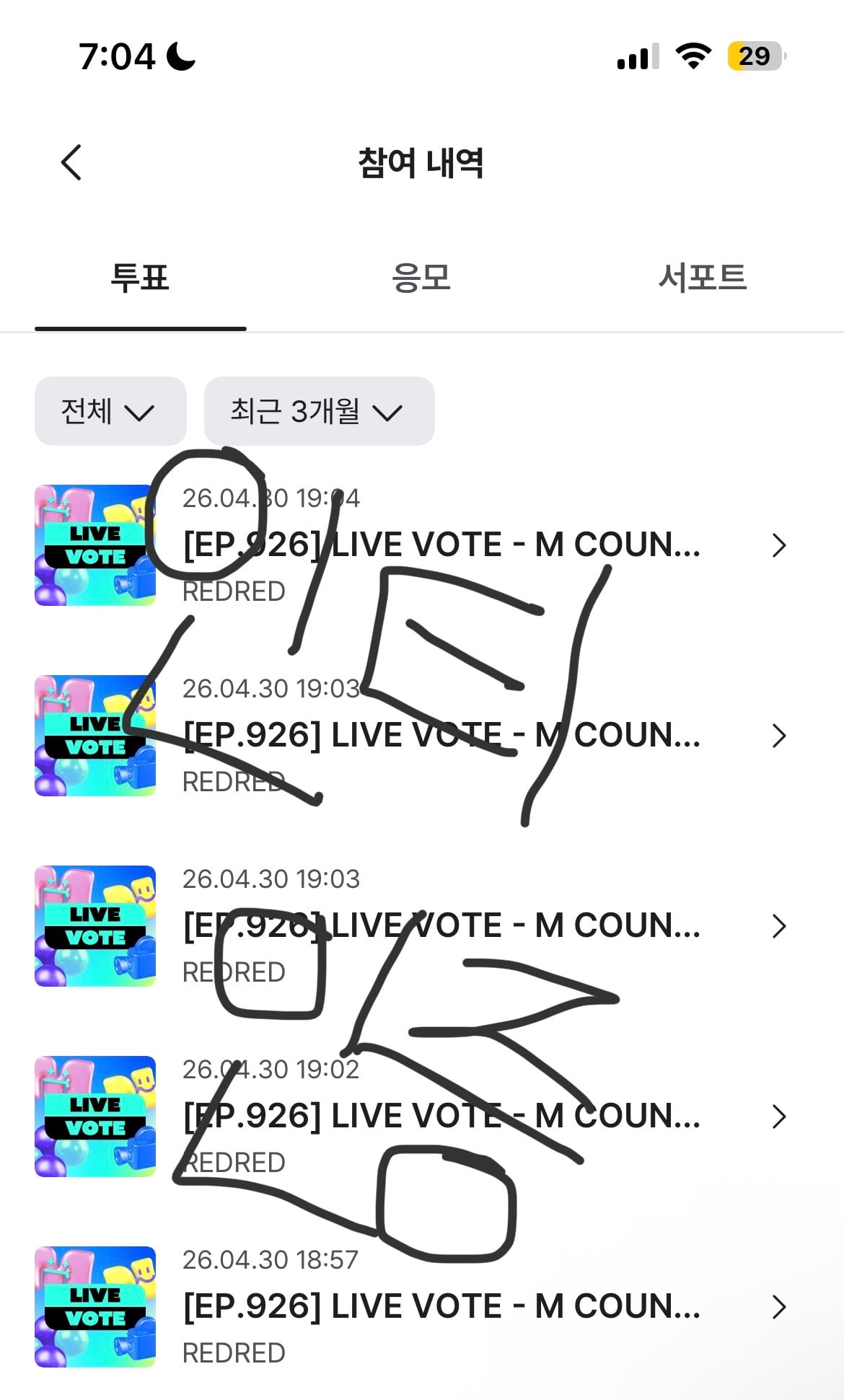 [잡담] 코르티스 투표했오 | 인스티즈