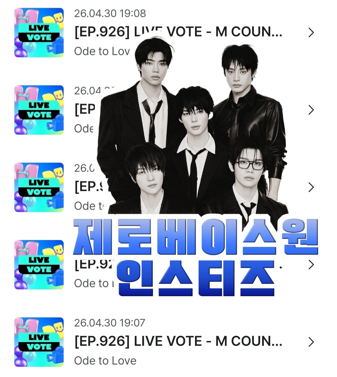 [잡담] 제베원팬 위시 투표완료💚💚💚 | 인스티즈