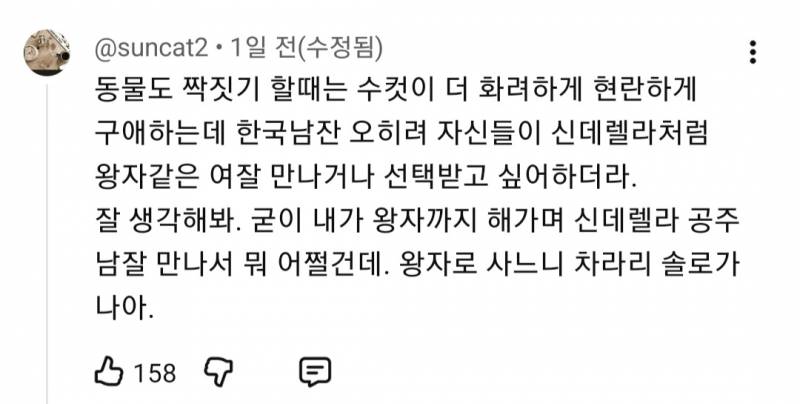 프랑스에서 여자가 계산하면 생기는일 | 인스티즈