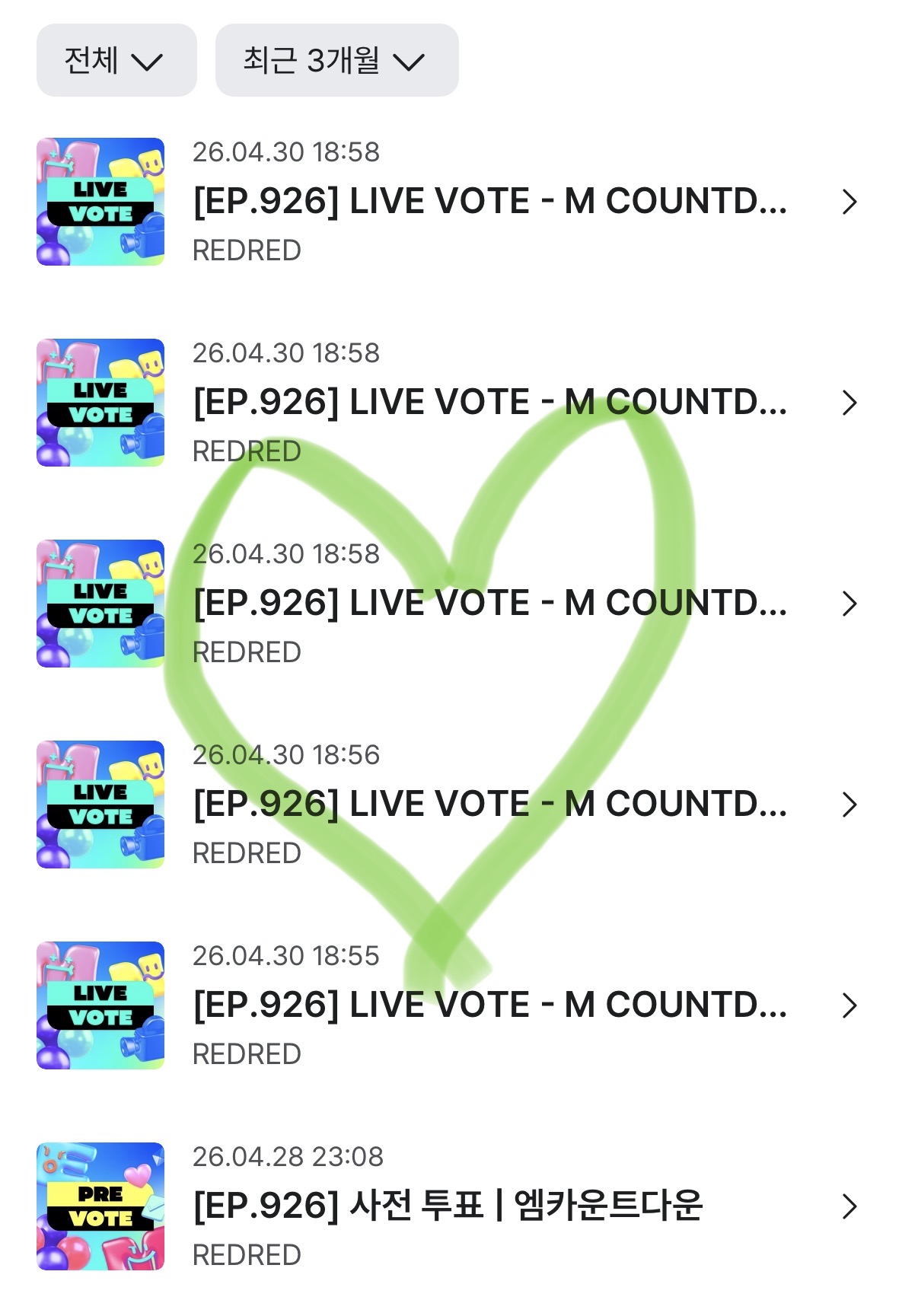[잡담] 코르티스 투표했슴당💚 | 인스티즈