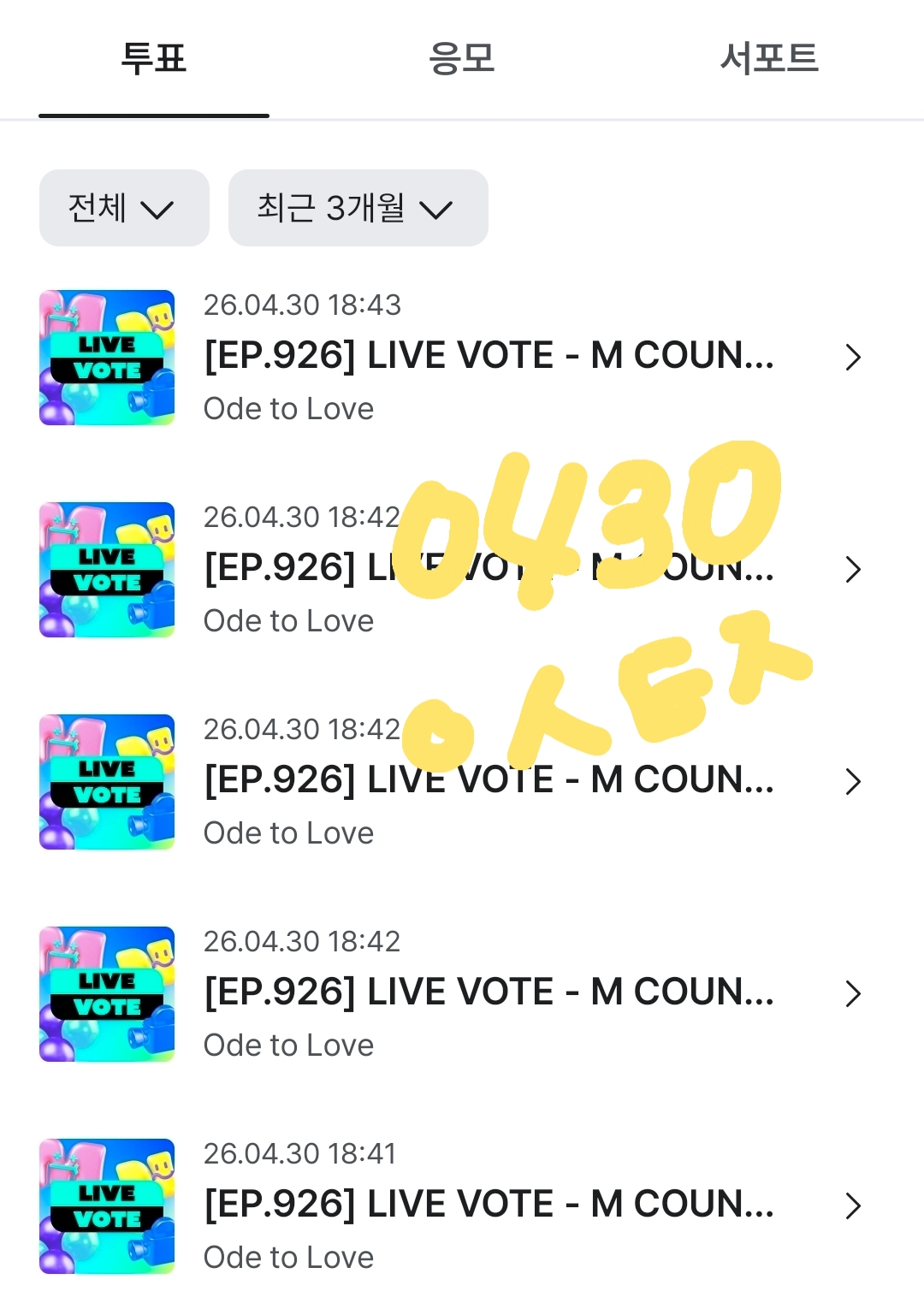 [잡담] 점핑보아 위시 투표💛💚 | 인스티즈