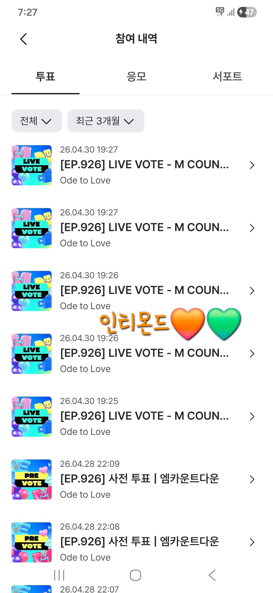 [잡담] 브리즈 위시 투표인증이요🧡💚 | 인스티즈
